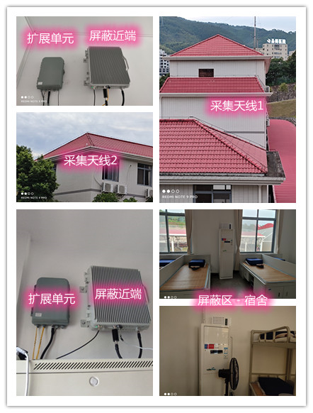  宿豫某武警部队宿舍屏蔽案例（数字信令级）