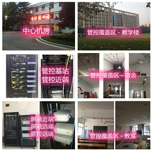  宿豫某军事院校管控案例（数字信令级）