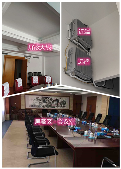  宿豫某机关单位会议室屏蔽案例（数字信令级）